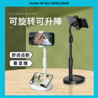 Holder HP 2in1 HD26 (1024)