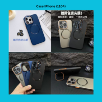 Case IPhone (1104)